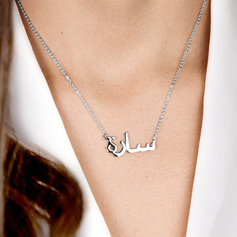 Arabic Script Name Necklace