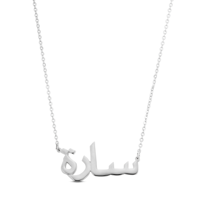 Arabic Script Name Necklace